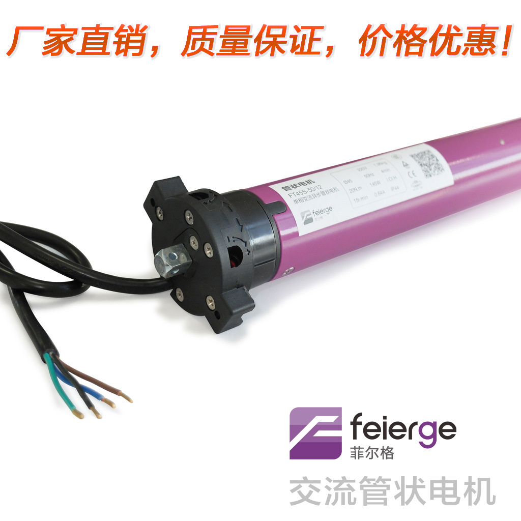 窗帘轨道电机 微型管状电机遥控 智能家居小家电马达厂家供应