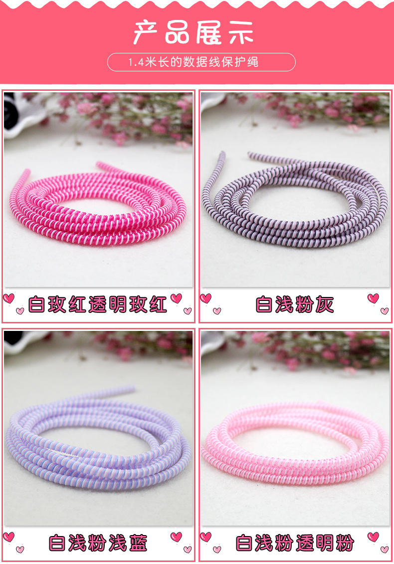 Protection line_05