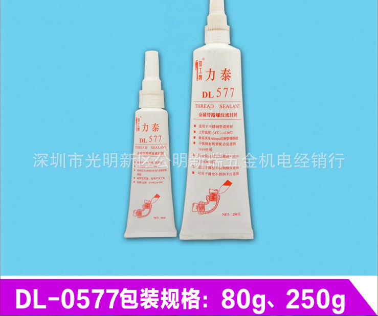 厌氧胶力泰LT577  管工牌金属管路螺纹锁紧密封剂80ml耐温150℃