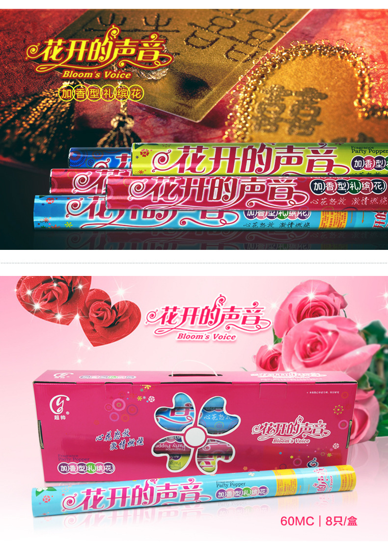 花开的声音60cm_04