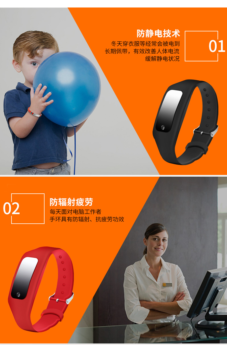 靜電手環(huán)_07