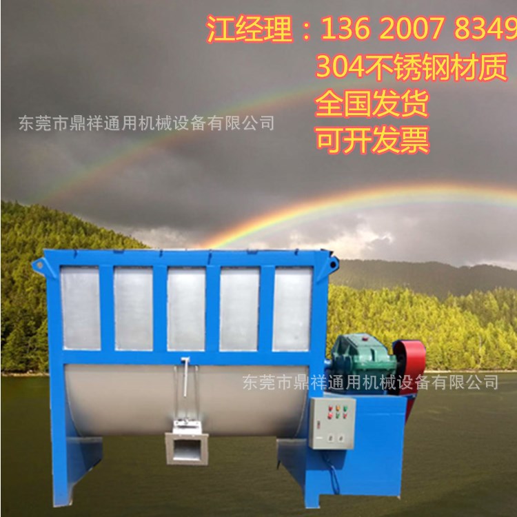 九寨沟祈祷 四川卧式搅拌机直销 干粉1吨卧式搅拌机 价格优惠