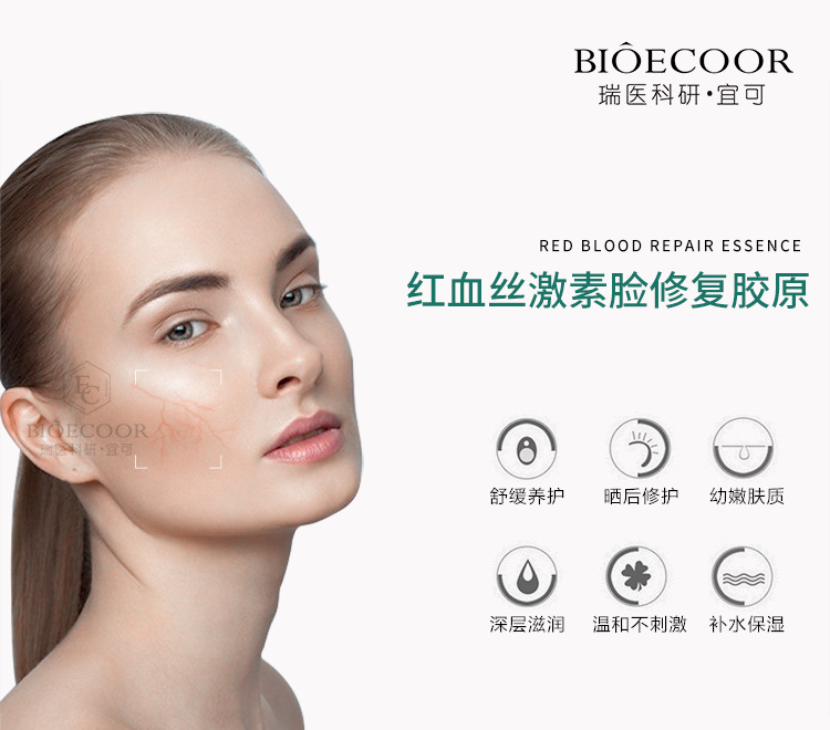 H1红血丝修复_01