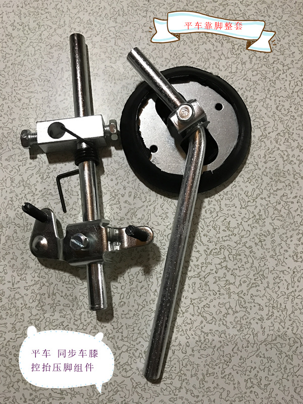 平车 同步车靠脚膝控抬压脚组件6-5 0302 6150 靠脚