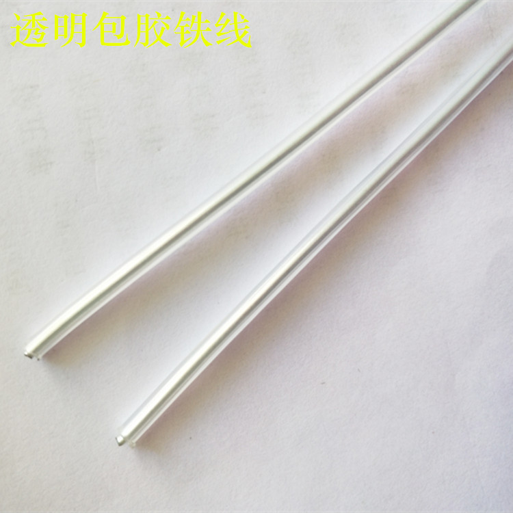 厂家直销透明包胶铁丝 玩具工艺礼品专用包胶铁线 透明扎线
