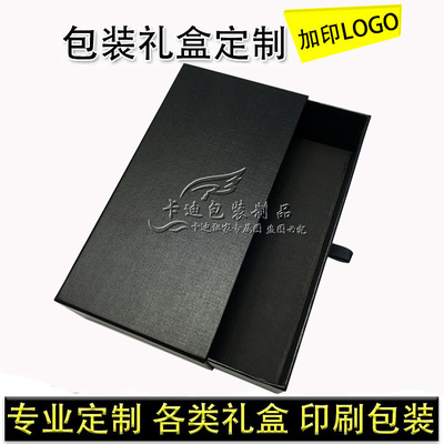《卡迪包装厂》印刷礼品纸盒 现货眼镜包装盒 抽屉式彩色盒子定做|ru