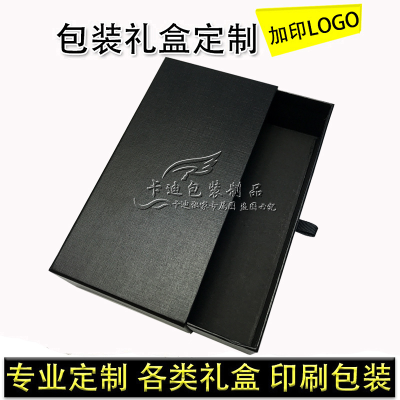 《卡迪包装厂》印刷礼品纸盒 现货眼镜包装盒 抽屉式彩色盒子定做|ru