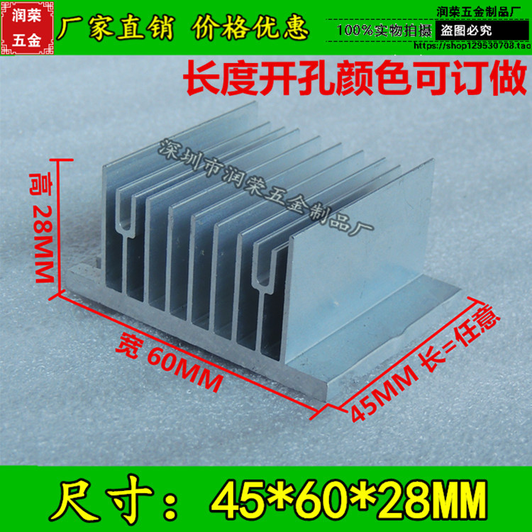 主板南北桥散热片45*60*28mm 风扇散热器 厂家直销