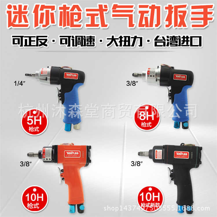 枪式迷你小风炮枪形气动扳手强力风扳手气扳手风扳气扳机