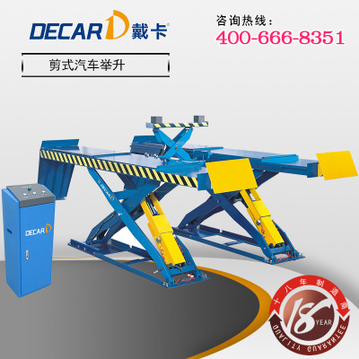 舉升機廠家直銷 配套用于四輪定位儀 剪式汽車舉升機DK-CB35