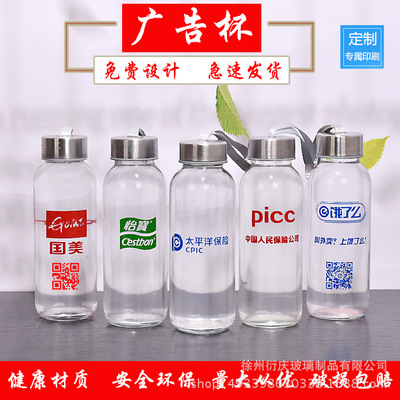 Readily Cup Portable Sports Cup Customizable LOGO Promotion Advertising Cup originality business affairs glass wholesale