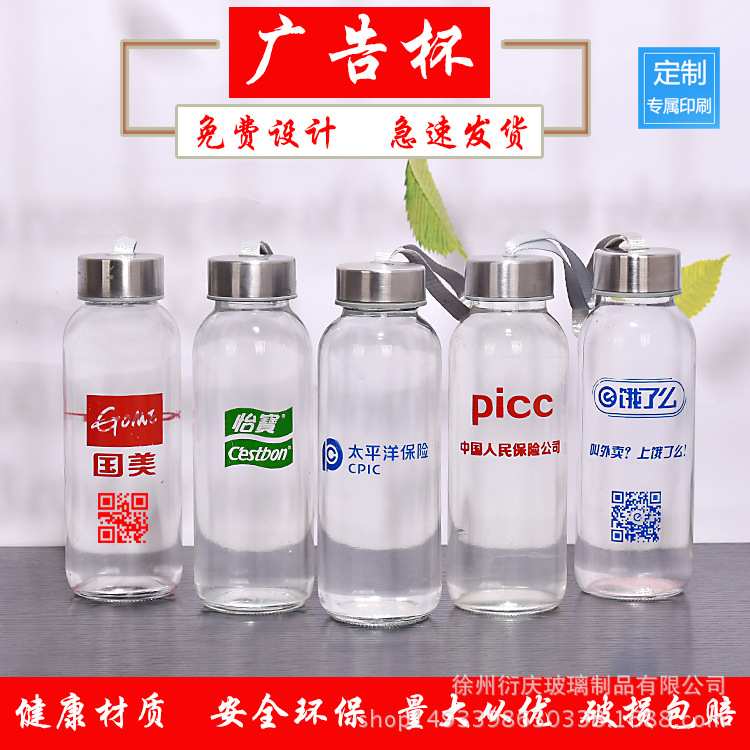 Readily Cup Portable Sports Cup Customizable LOGO Promotion Advertising Cup originality business affairs glass wholesale
