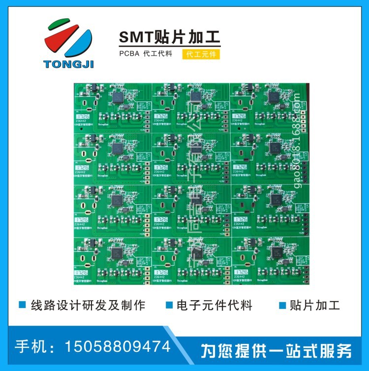 宁波地区SMT贴片加工 电能计量监测表PCBA设计开发 线路板贴片|ms
