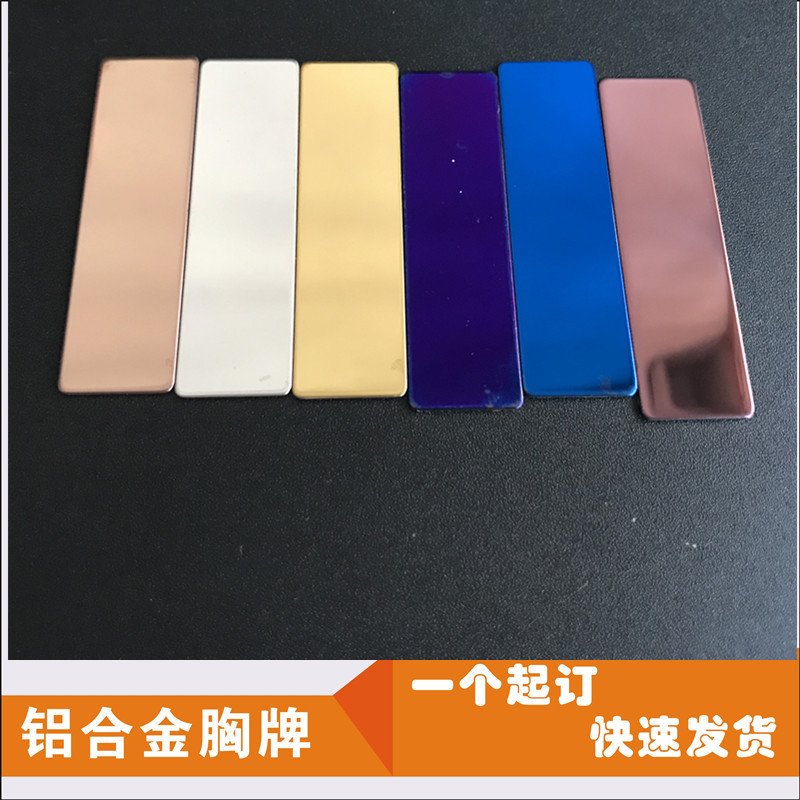 不锈胸牌底托 磁铁别针款式 激光姓名牌定制公司酒店员工工牌