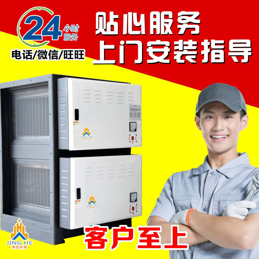 广东等离子有机废气净化器 汽车烤漆房废气处理设备 工业喷漆房80