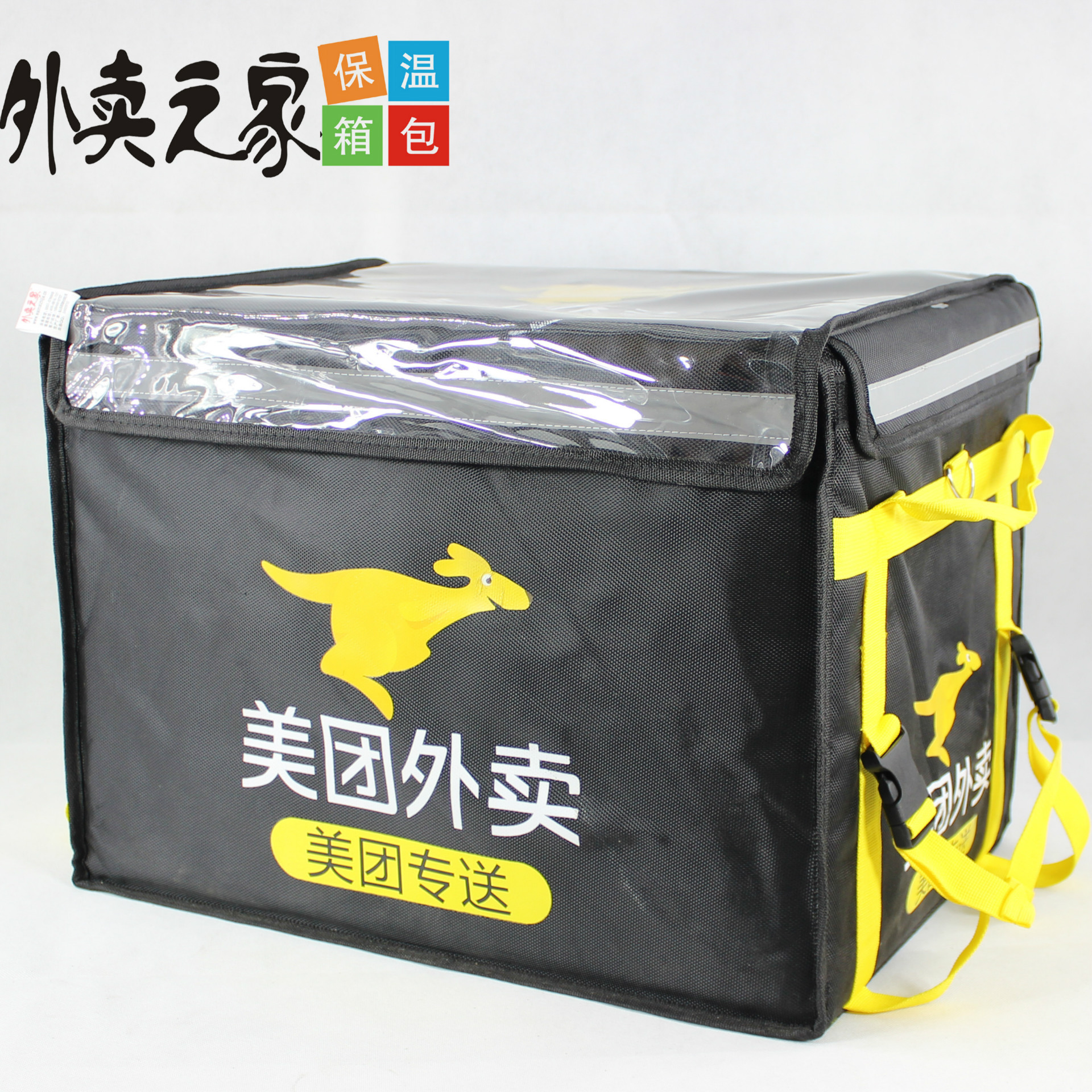 美团外卖箱58升新款2017车载保温箱大容量加厚现货批发外卖保温箱|ms