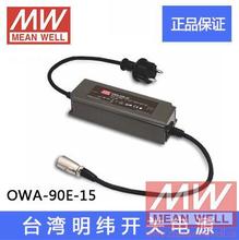 ̨OWA-90E-15 90W 15V6AWҎˮLED_PԴm