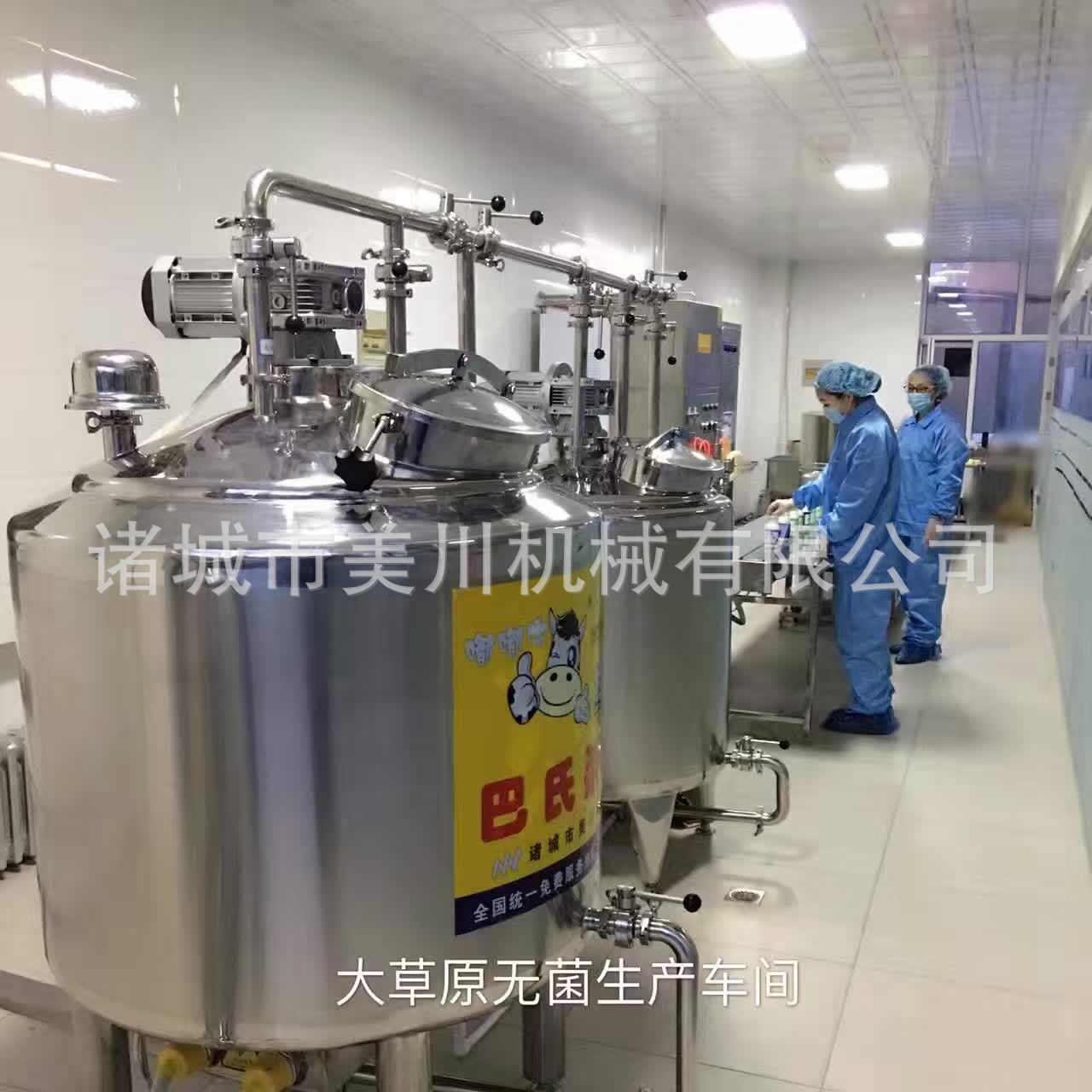 定做1T小型巴氏奶生产线，小型乳品生产线，牛奶巴氏杀菌流水线