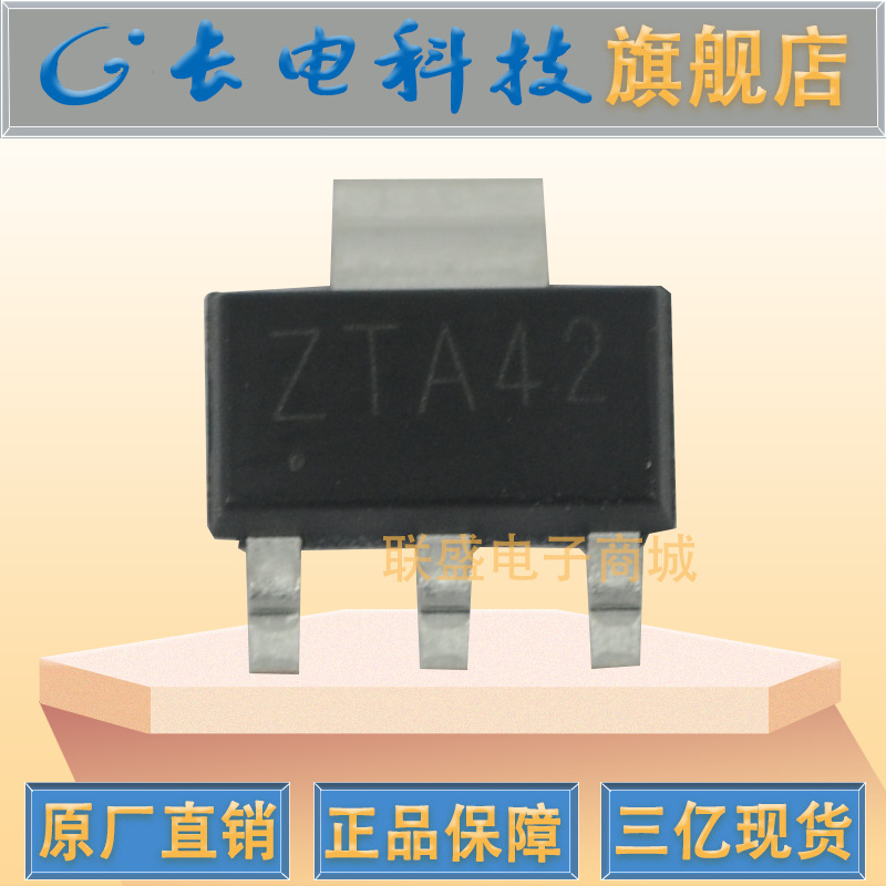 CJ长晶长电PZTA42 丝印ZTA42 SOT-223贴片三极管 双极晶体管 放大