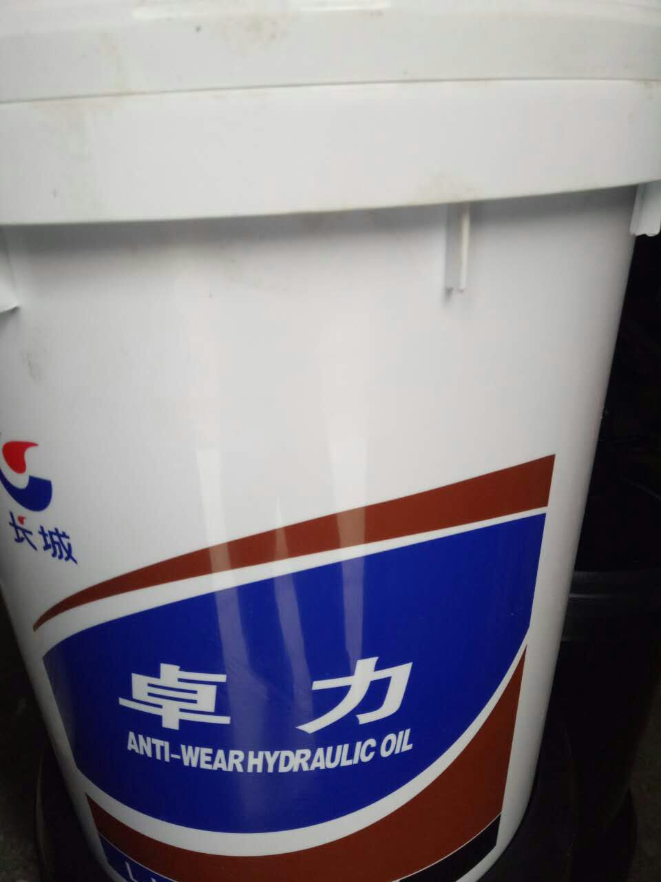 批发长城抗磨液压油46号 卓力L-HM无灰抗磨工程设备专用润滑油