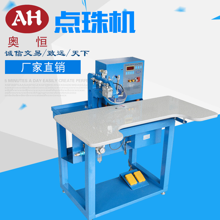 超声波点珠机   面料点珠机 单盘点珠机