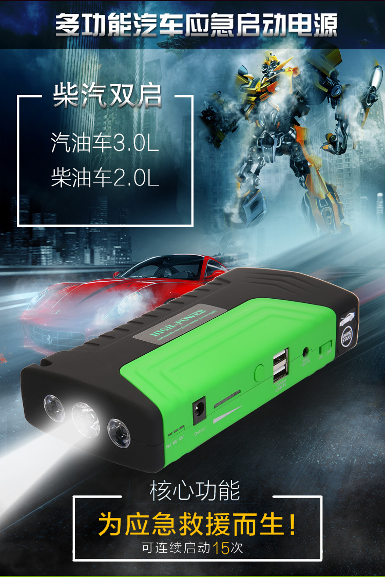 汽车电源完成详情1全_03