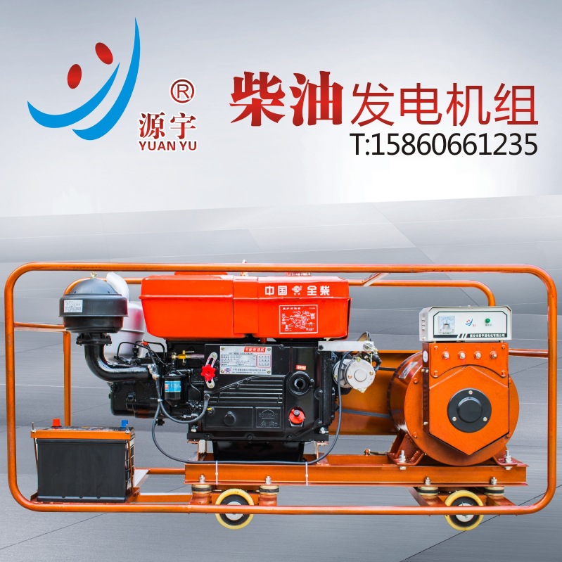 批发玉柴四方常柴柴油发电机组，电启动单缸小型家用发电机组。