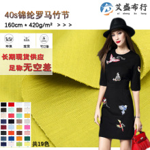 新品现货 40支锦棉罗马NR竹节布 罗马哥弟纹女装礼服裙连衣裙面料