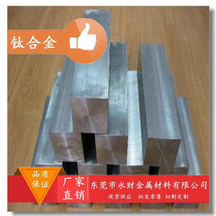 永财供应IMI-318钛合金 钛板 钛管 钛棒 耐磨性 强度高可切割定制