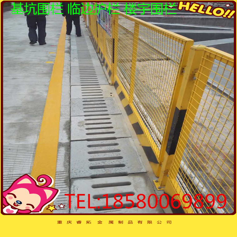临边护栏 基坑围栏 楼宇围栏 临边围栏 基坑防护 重庆筛网筛网
