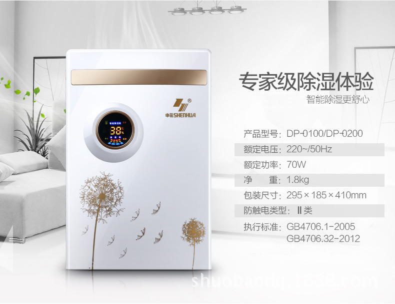 除湿机_1_09