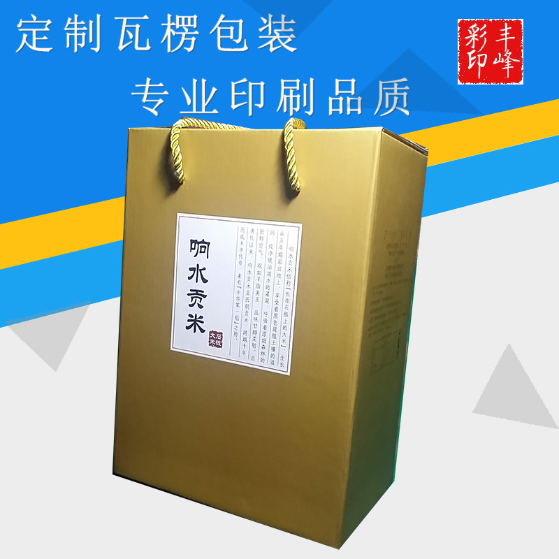 大米包装盒  白卡纸盒白卡纸包装盒  五谷杂粮包装盒 坚果包装盒