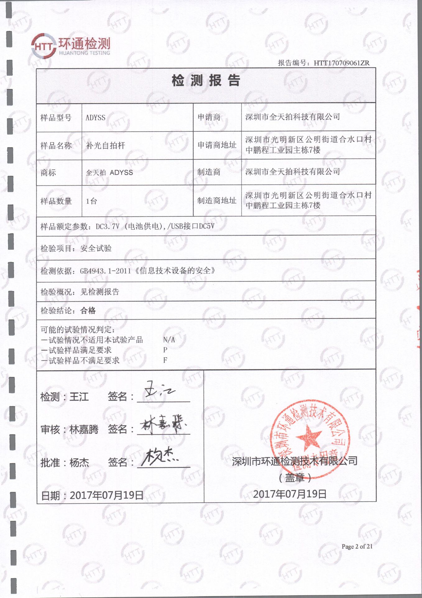 Bâton selfie en Alliage d aluminium - Ref 3386545 Image 31