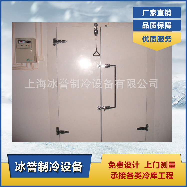 冷库 小型冷库
