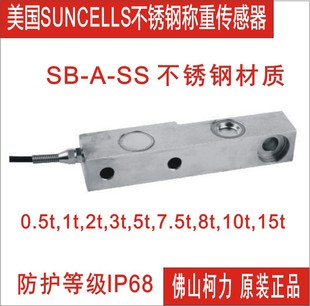 美国SUNCELLS不锈钢称重传感器，防水称重传感器SB-A-SS 1t,2t,3t-阿里巴巴