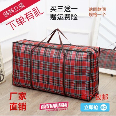 大号防水格子布搬家袋编织袋收纳袋行李袋迅发手提袋包邮|ru