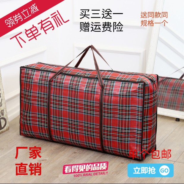 大号防水格子布搬家袋编织袋收纳袋行李袋迅发手提袋包邮|ru