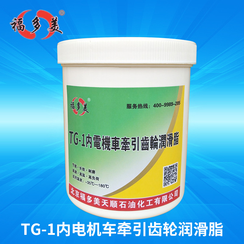 TG-1内电机车牵引齿轮润滑油脂 锂基润滑脂