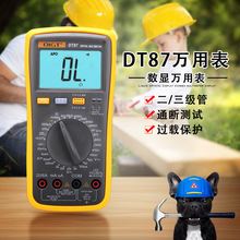 厂家直销数字万用表防烧式背光数显高精度测温仪多用表万能表DT87