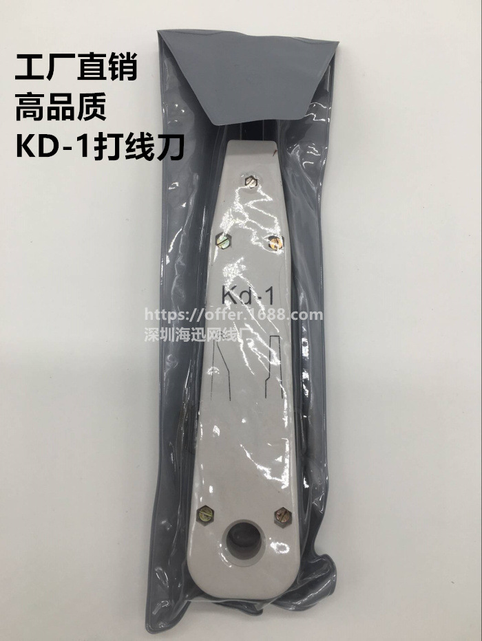 工厂直销 Kd-1打线刀 配线架打线工具 插头模块打线刀 打线钳