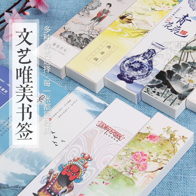 现货纸质书签创意中国风古风盒装书夹批发精美可爱小礼品青春诗词