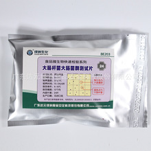 ���c�U�����c��Ⱥ�yԇƬ(ECC),���c�U���z�y,ʳƷ΢����z�y��Ƭ