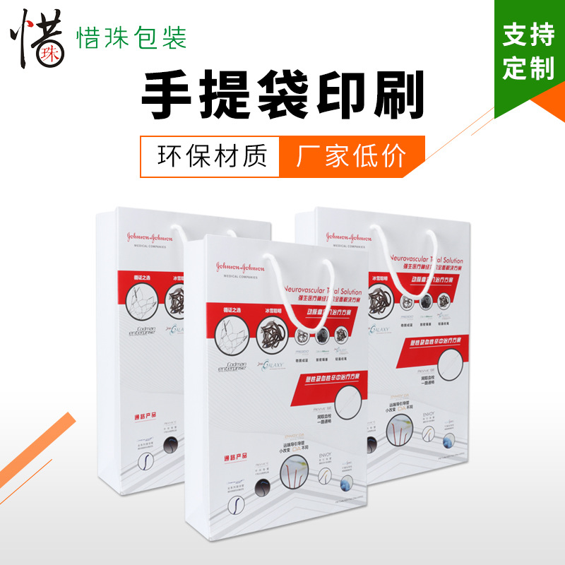 上海厂家定制手提袋 纸袋礼品手提包装纸袋加工通用包装纸袋logo