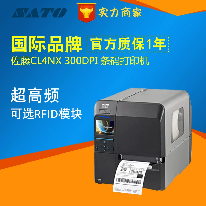 Sato Sato Cl4NX 300DPI промышленный принтер этикеток штрихкодов постоянная глоресмальная печать QR кода