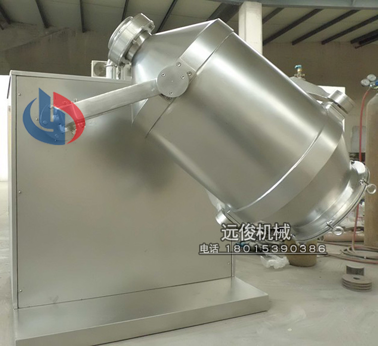 三維運動混合機