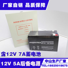 12V 5A Դ 7A늳 TԴ UPSԴ TԴ