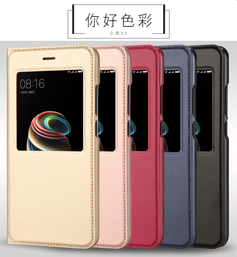 小米5X旧版皮套详情_04