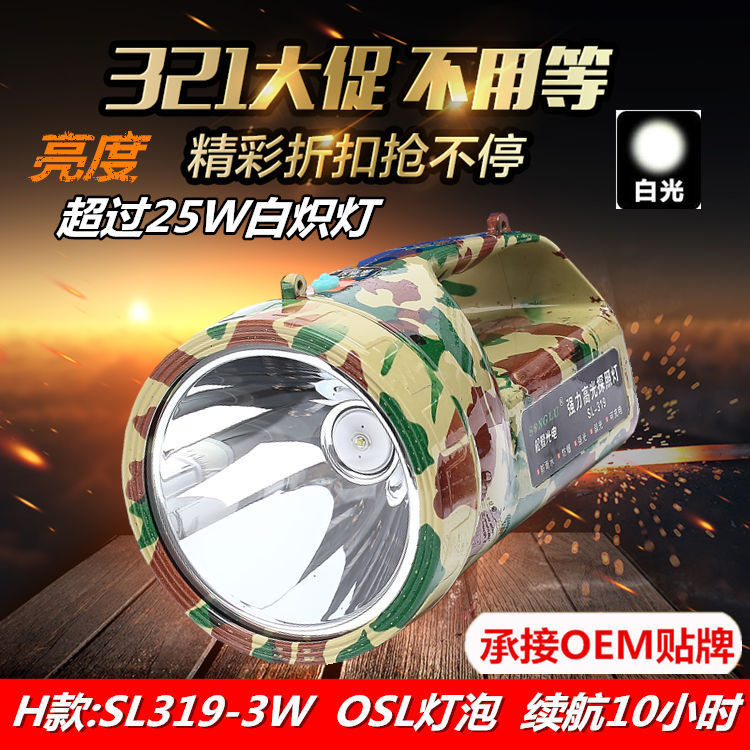 Lampe torche 3W - batterie 2800mah - Ref 3400728 Image 1