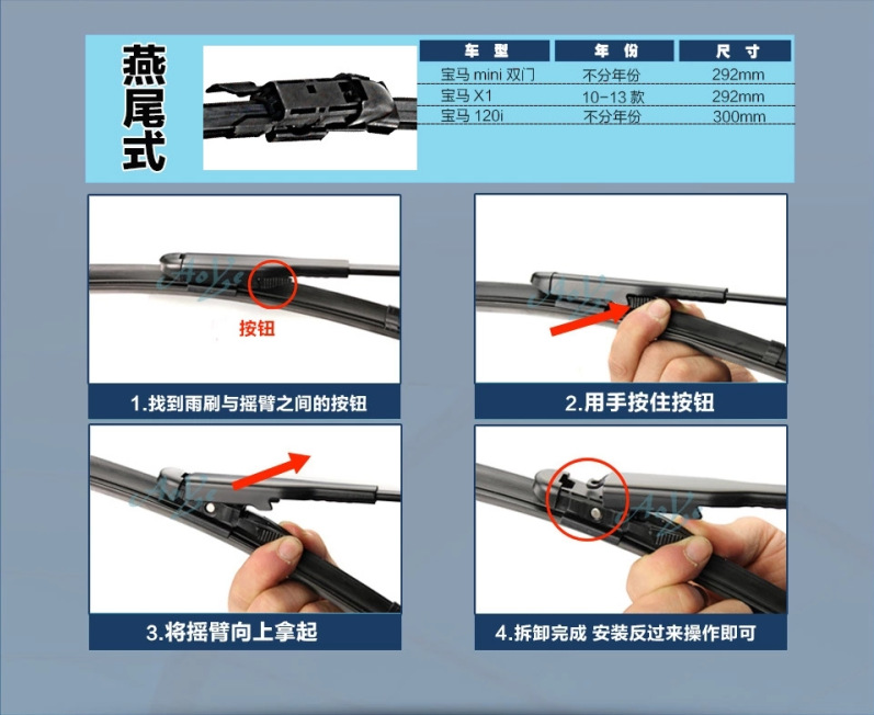 适用各种汽车后雨刮片各种车型后雨刷片外贸eBay亚马逊汽车后雨刮-阿里巴巴
