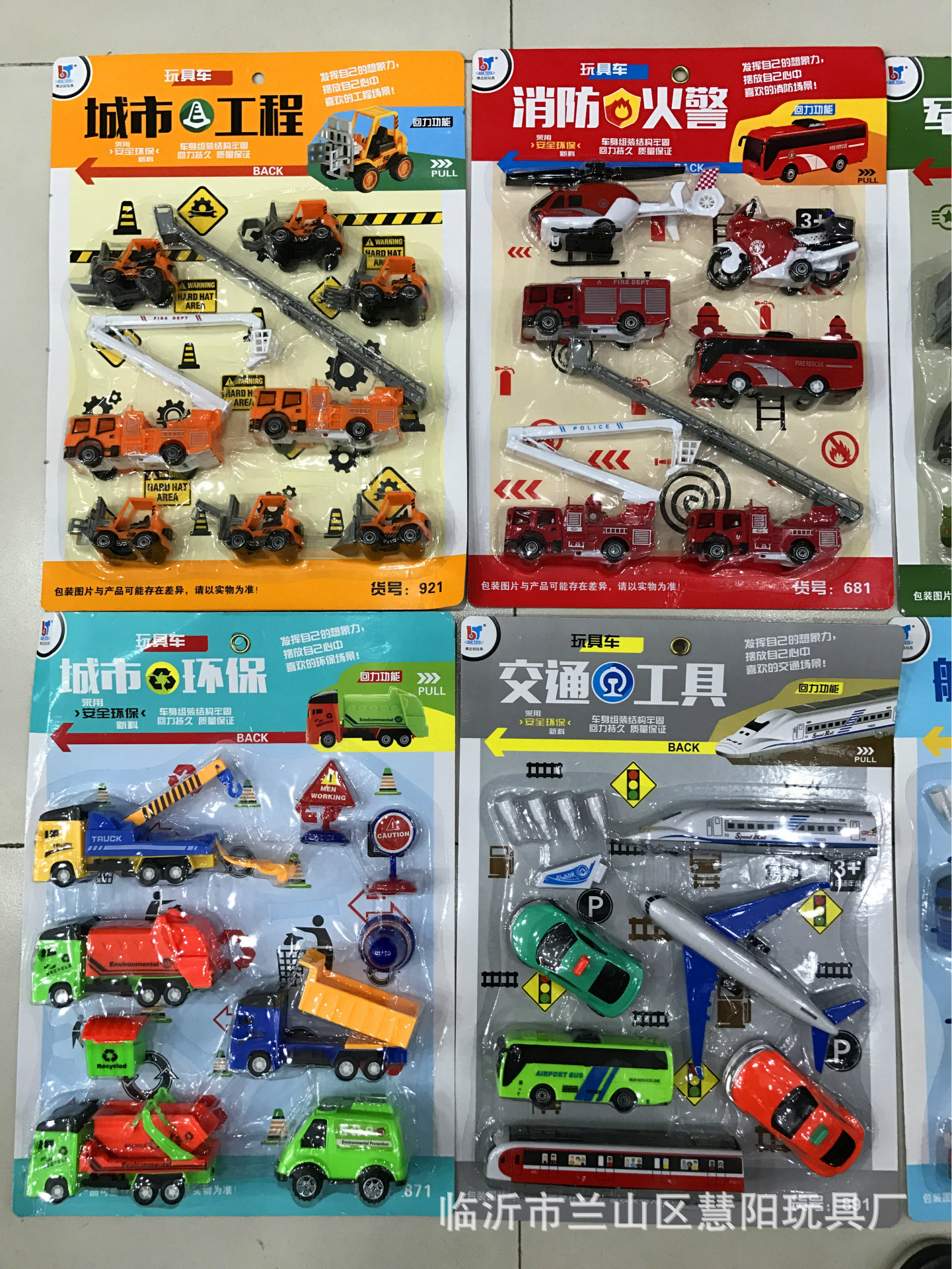 博达锐板装惯性回力城市警察消防火警军事部队建筑工程儿童可动